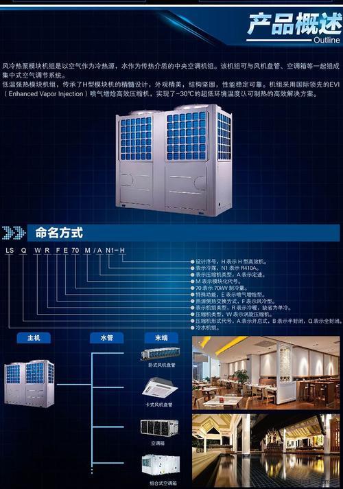 风冷变频和风冷定频有什么区别