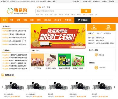 猪易通一个手机能用两个号登吗