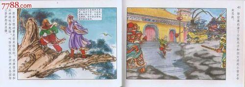 小雷音寺里是什么怪
