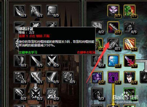 wow盗贼命中精准要几