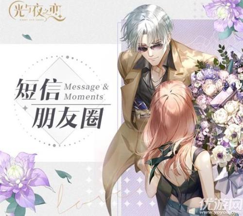 光与夜之恋溯回之链怎么买