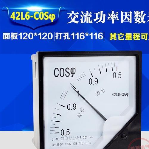 380v功率因数计算公式