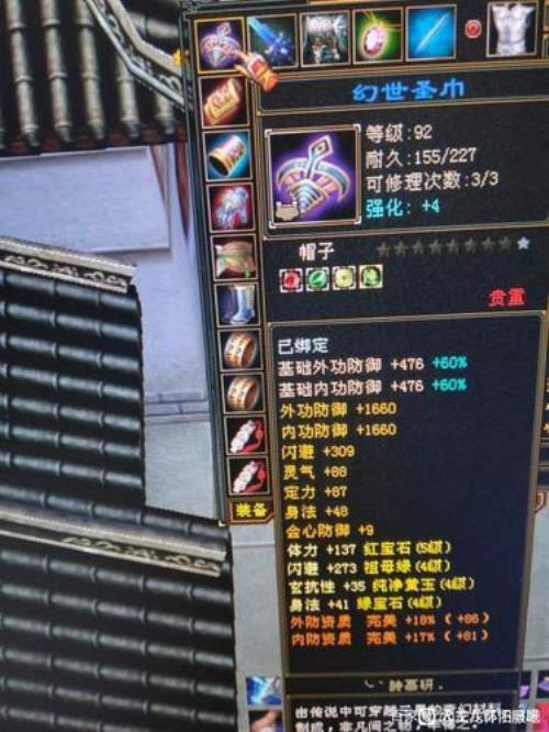天龙八部怀旧武当加什么状态