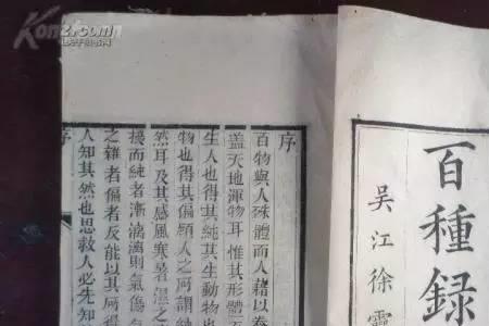 奇药的意思
