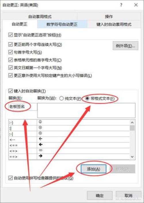 word替换开头相同的字