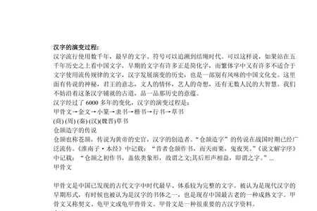 彩字的来历及演变过程