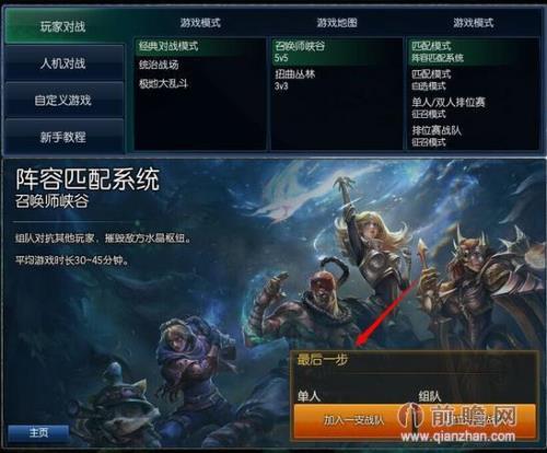 lol荣誉被锁后如何升级