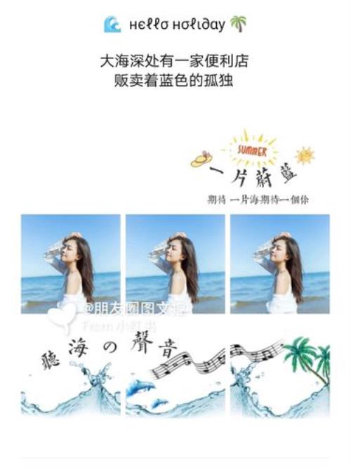 带孩子去海滩玩的朋友圈文案
