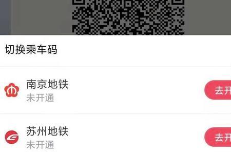 metro大都会坐地铁换乘时怎么用