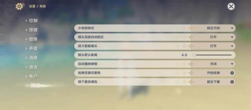 电脑上下载原神特别慢怎么办