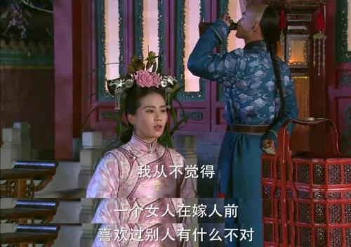 八爷为什么要拍掉若曦的手