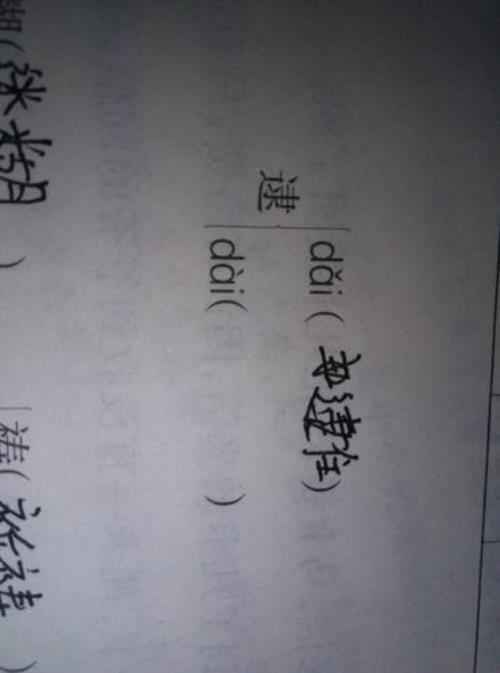 完字怎么组词