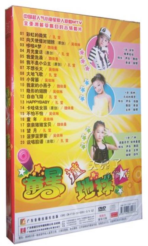 歌曲小公主原唱