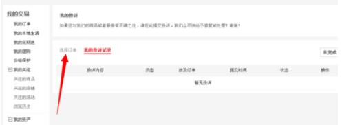 怎么投诉到京东总部