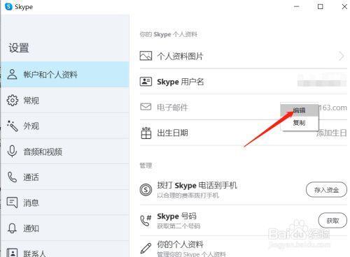 邮生活怎么修改地址