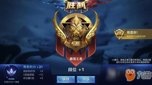 王者7周年排位输了掉星吗
