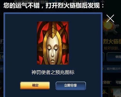 神罚是什么意思