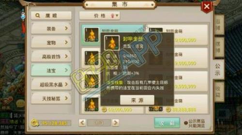 现在问道的法宝怎么样升级才快