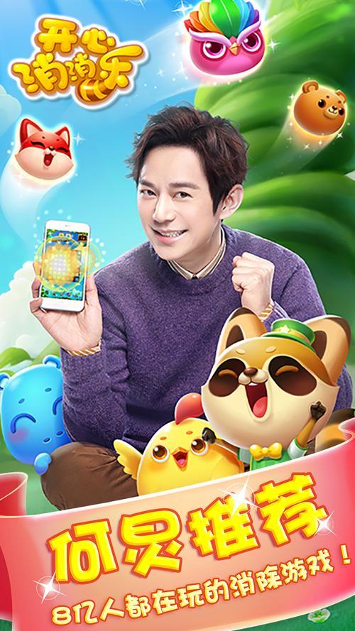 开心消消乐为什么看不了广告