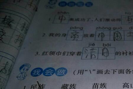漂来漂去是词语嘛
