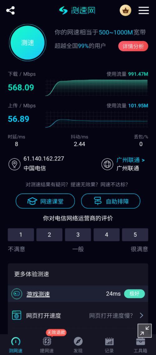 1000兆宽带手机测速只有100多