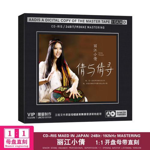 丽江宝贝那首歌叫什么