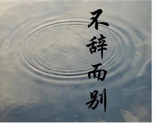 围而不攻近义词