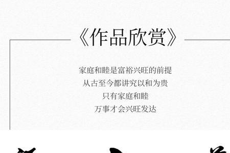 家字一共有几笔