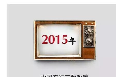 86年女多大要二胎合适