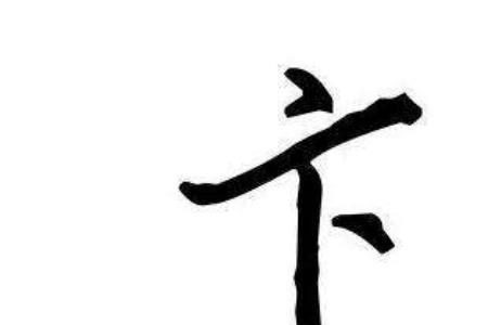 卞氏在国家第几名