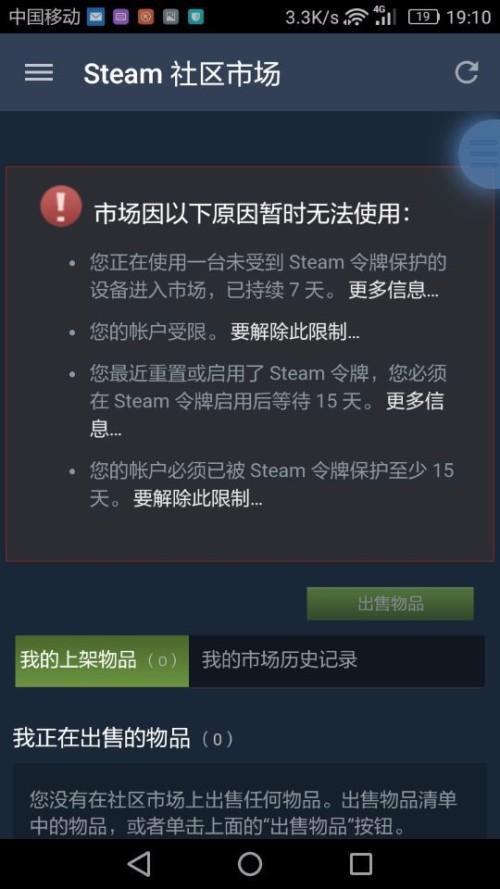 steam刚刚注册的号是不是交易不了