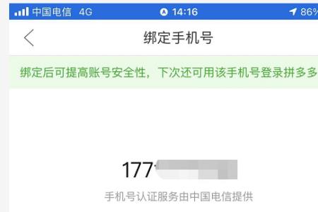 联通宽带可以绑定几个手机号