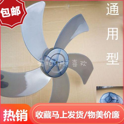 5叶风扇能换成7叶吗