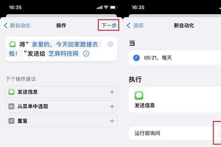 苹果手机锁屏信息框怎么设置