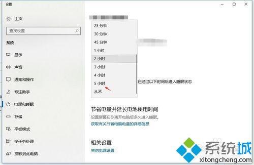 电脑怎么设置密码锁屏时间