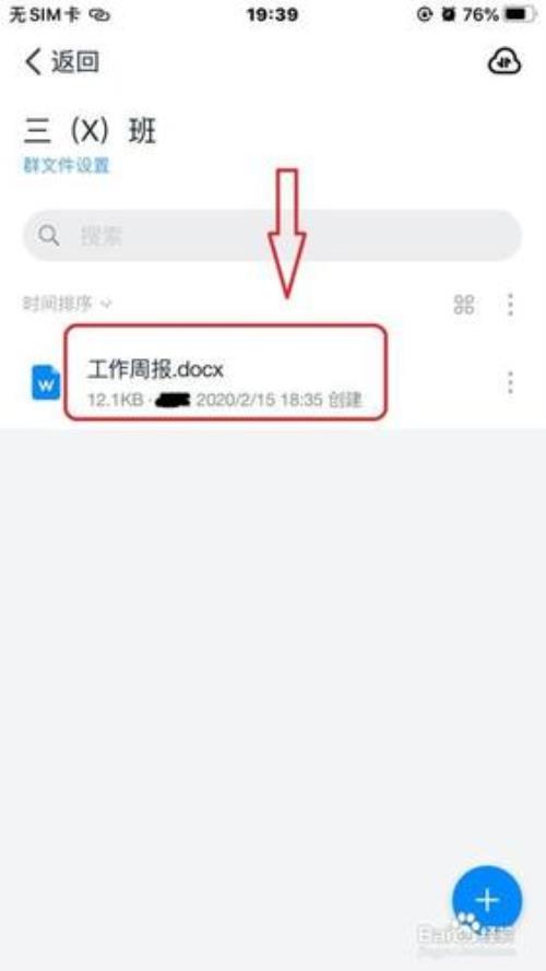 钉钉怎么看在线