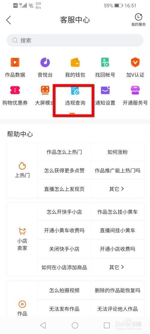 快手上发的视频会经过审核吗