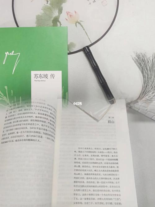 苏东坡传董宇辉推荐了哪个版本