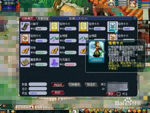 梦幻西游多少级开始要点卡
