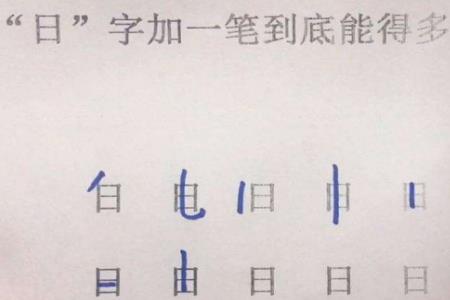 库字加一笔成什么字