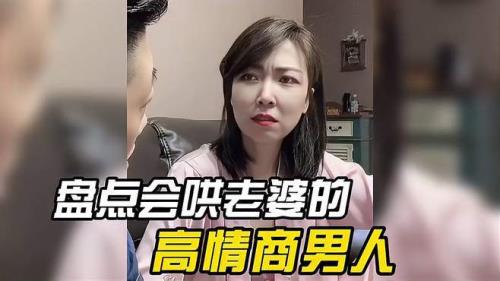 男朋友工作辛苦怎么安慰高情商