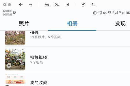 华为手机照片不见了怎么找回