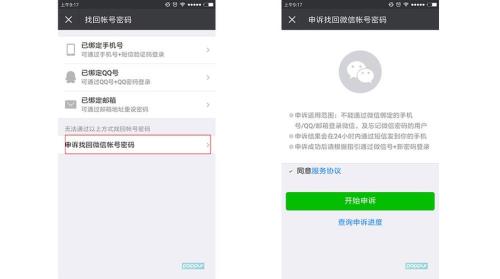 电话号码不用了微信还能用吗