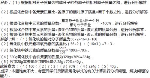 o相对质量分数是多少