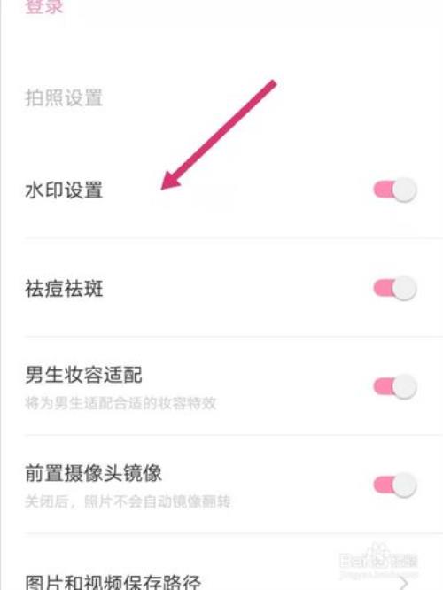轻颜相机两个人拍怎么不变形