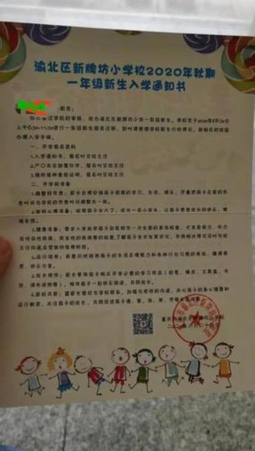 通知书填写名字下横杠怎么加