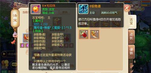 梦幻手游法宝属性怎么增强