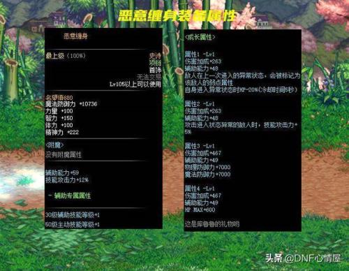 地下城95武器怎么升105