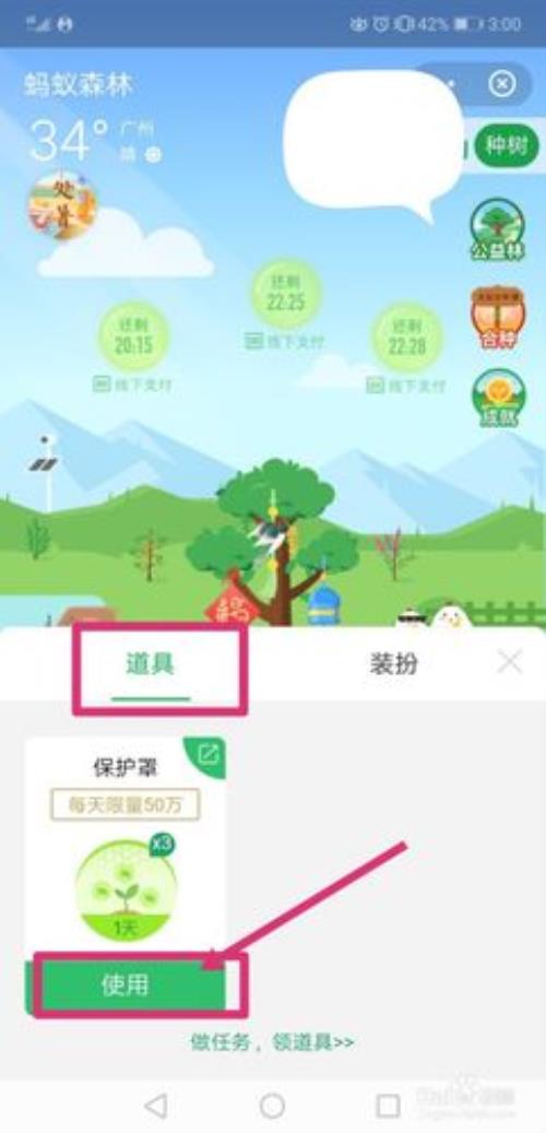 支付宝104克是什么能量