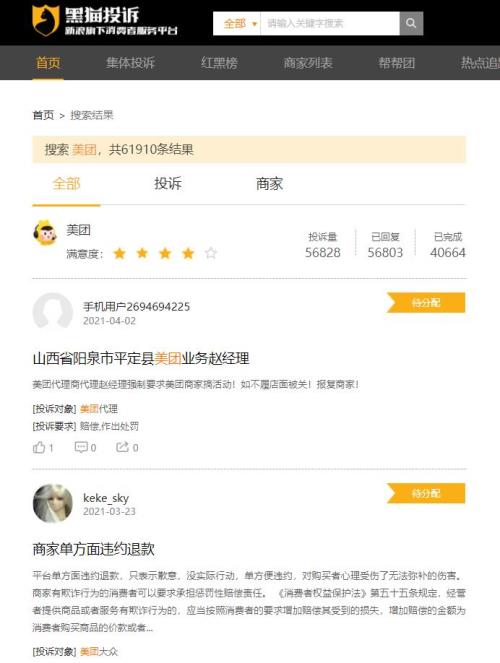 美团物流大概几天送达